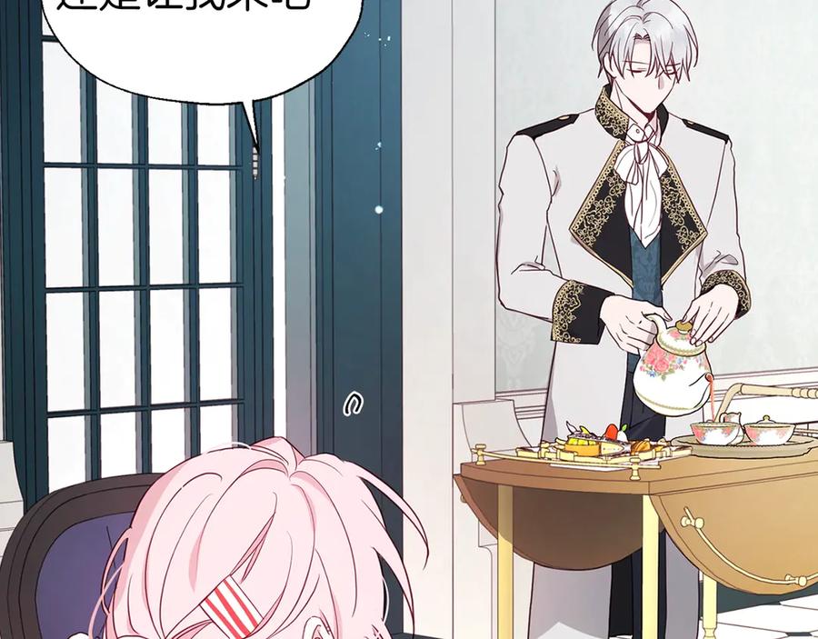快去搞定铁壁皇帝！ 第48话 第n次表白 第38页