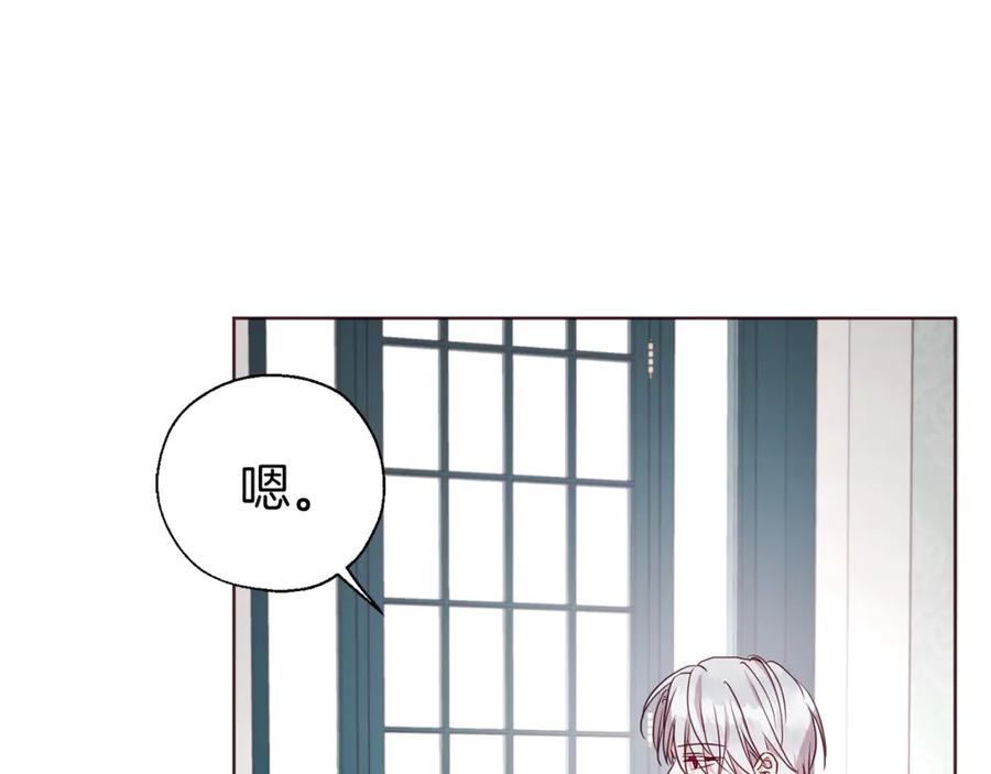 快去搞定铁壁皇帝！ 第48话 第n次表白 第95页