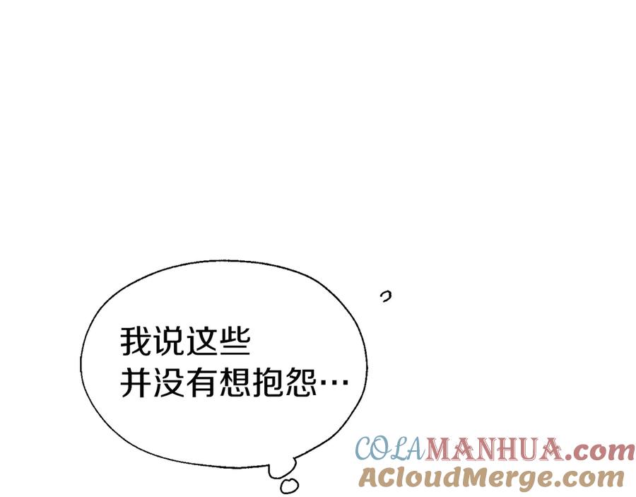快去搞定铁壁皇帝！ 第48话 第n次表白 第77页