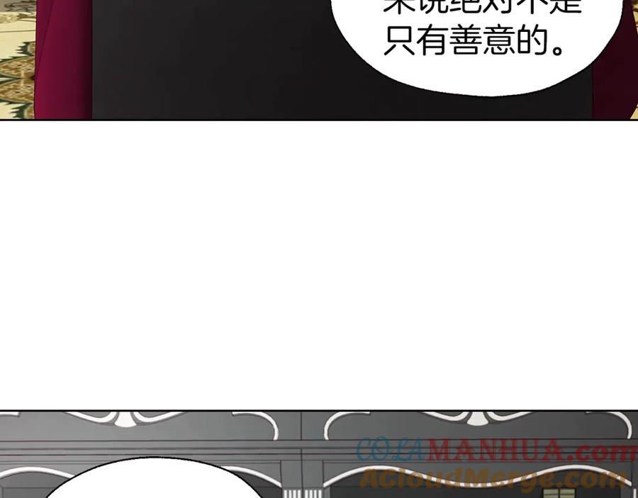 快去搞定铁壁皇帝！ 第48话 第n次表白 第149页