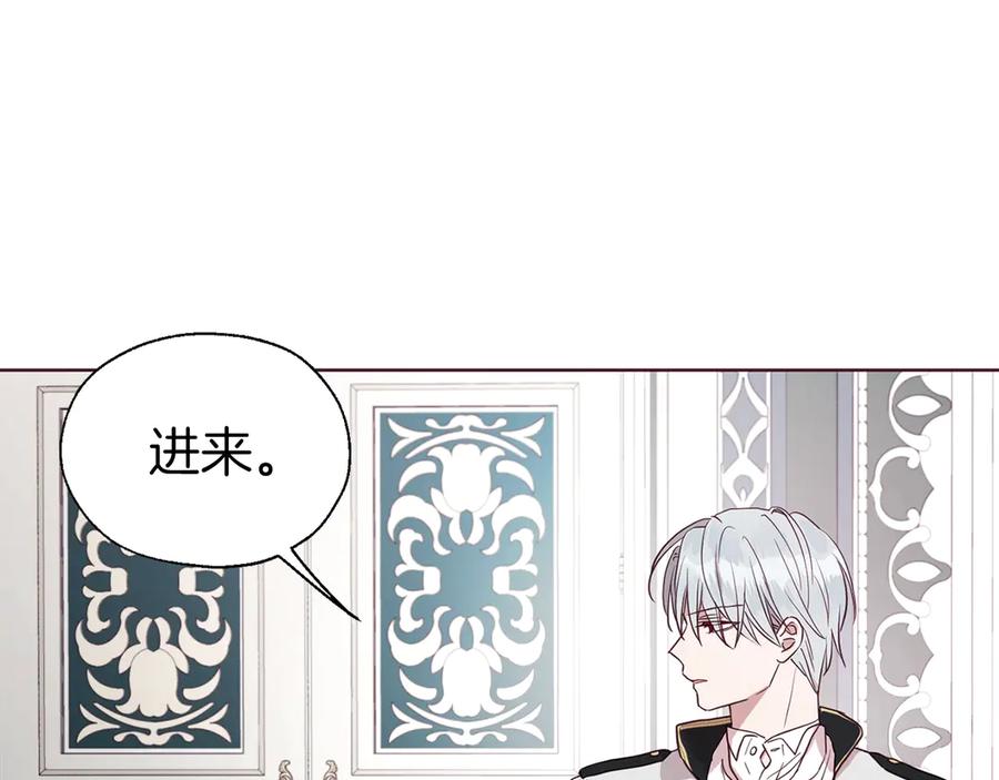 快去搞定铁壁皇帝！ 第48话 第n次表白 第27页