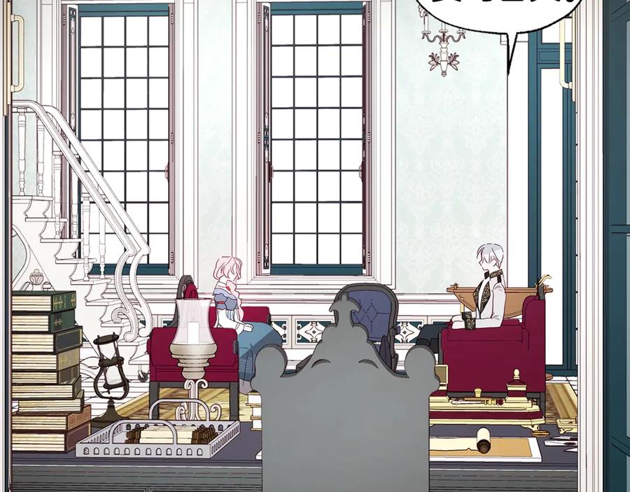 快去搞定铁壁皇帝！ 第48话 第n次表白 第140页