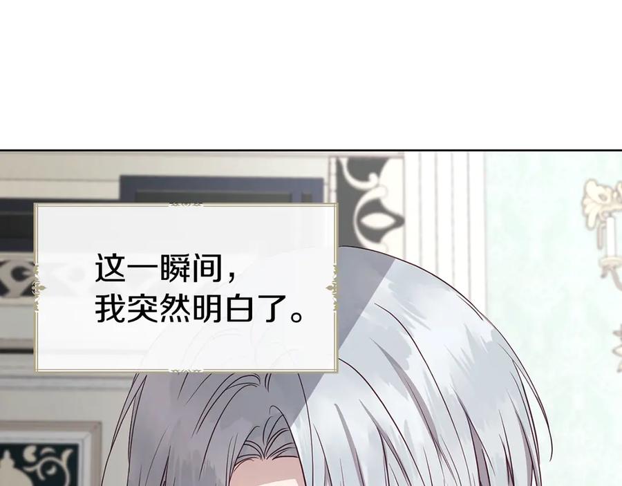 快去搞定铁壁皇帝！ 第48话 第n次表白 第152页