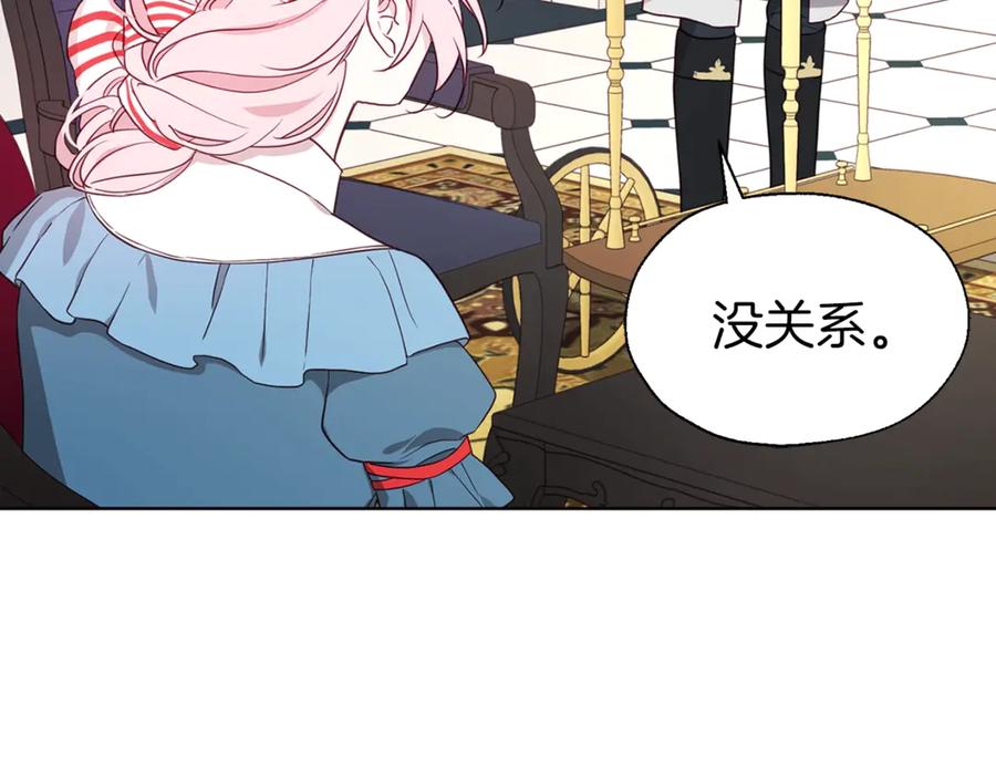 快去搞定铁壁皇帝！ 第48话 第n次表白 第39页