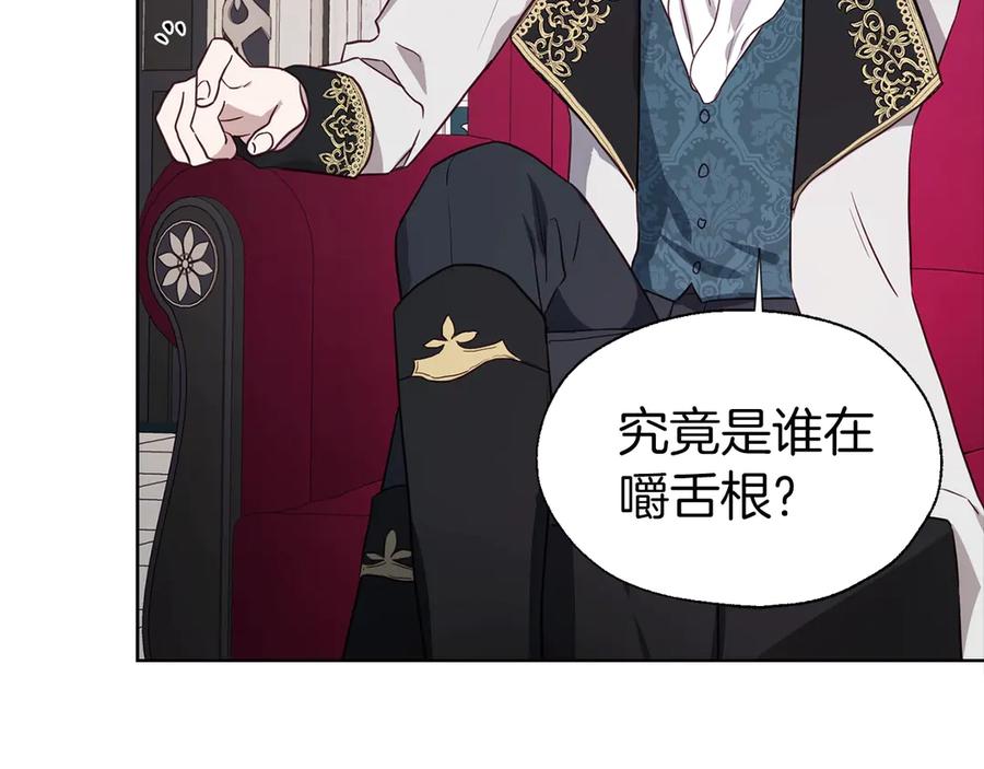 快去搞定铁壁皇帝！ 第48话 第n次表白 第60页