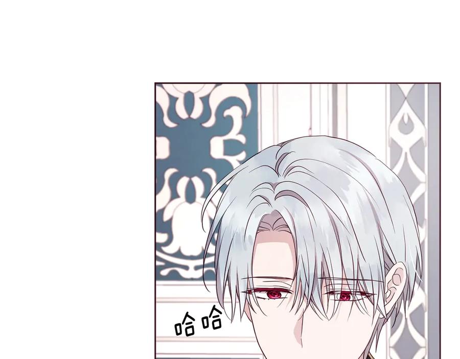快去搞定铁壁皇帝！ 第48话 第n次表白 第18页