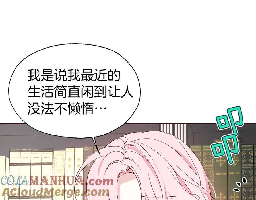 快去搞定铁壁皇帝！ 第48话 第n次表白 第25页