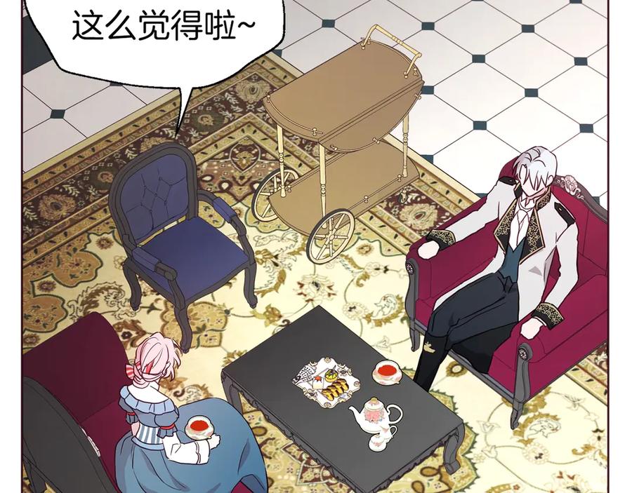 快去搞定铁壁皇帝！ 第48话 第n次表白 第64页