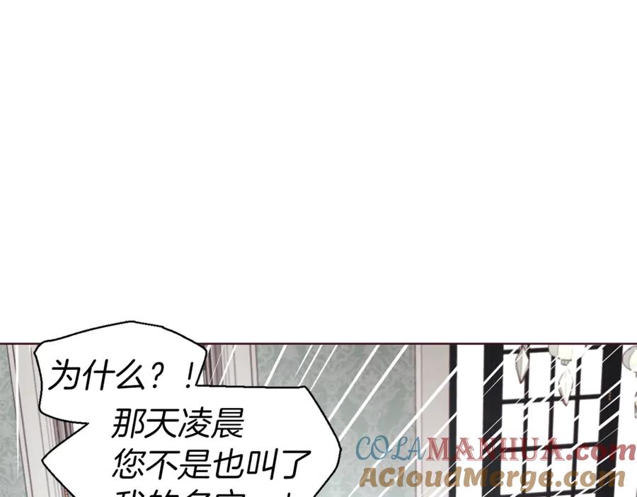 快去搞定铁壁皇帝！ 第48话 第n次表白 第89页