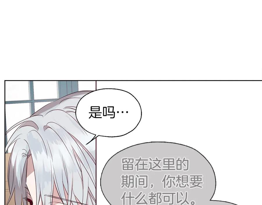快去搞定铁壁皇帝！ 第48话 第n次表白 第72页