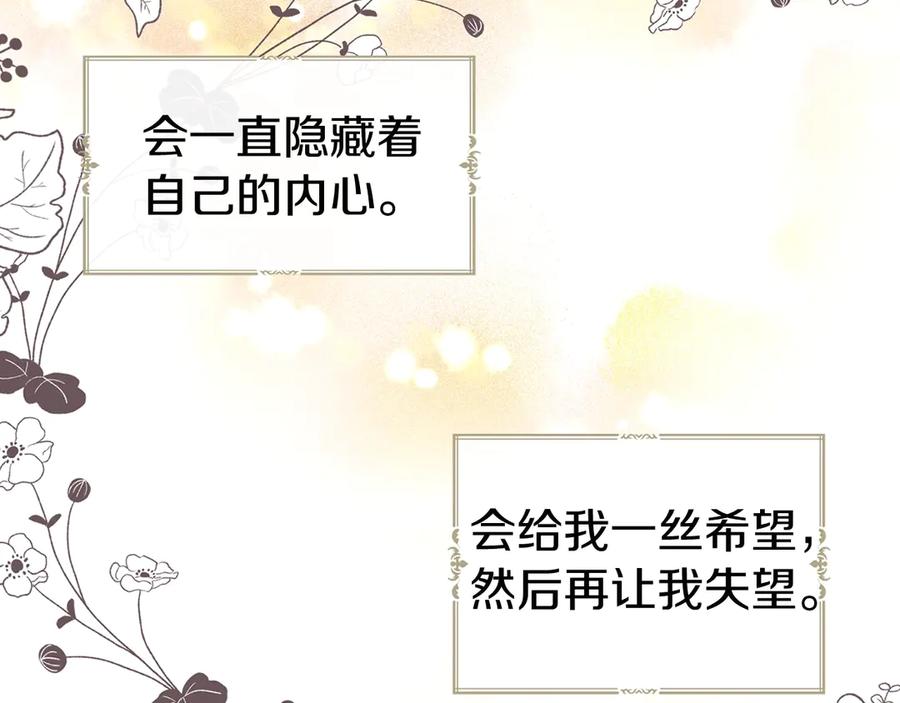 快去搞定铁壁皇帝！ 第48话 第n次表白 第155页