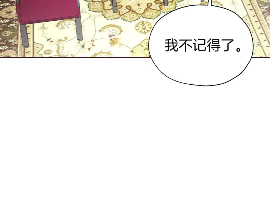 快去搞定铁壁皇帝！ 第48话 第n次表白 第91页