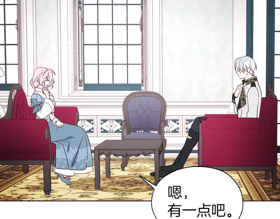 快去搞定铁壁皇帝！ 第48话 第n次表白 第16页