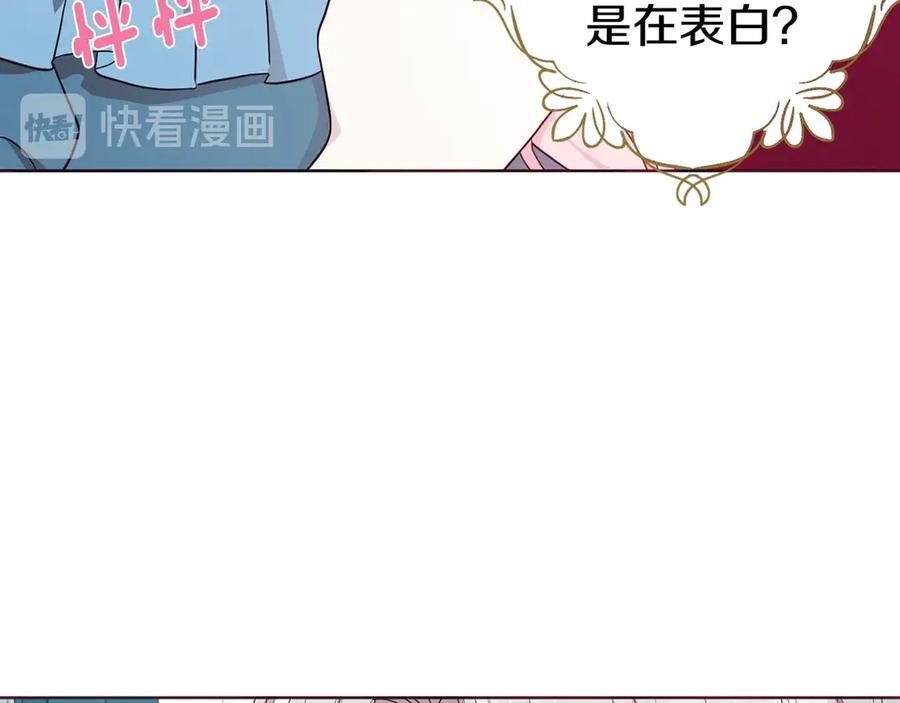 快去搞定铁壁皇帝！ 第48话 第n次表白 第116页