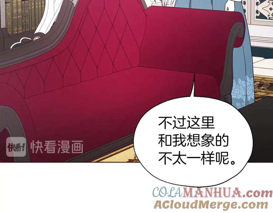 快去搞定铁壁皇帝！ 第48话 第n次表白 第9页