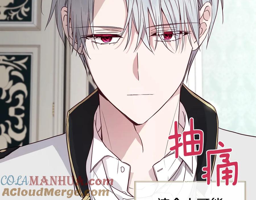 快去搞定铁壁皇帝！ 第48话 第n次表白 第153页