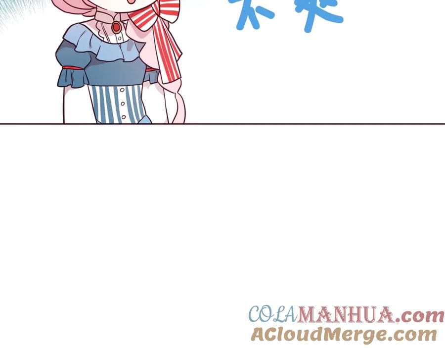 快去搞定铁壁皇帝！ 第48话 第n次表白 第101页