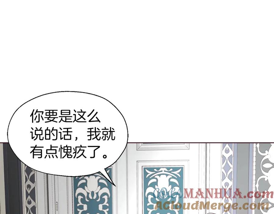 快去搞定铁壁皇帝！ 第48话 第n次表白 第69页
