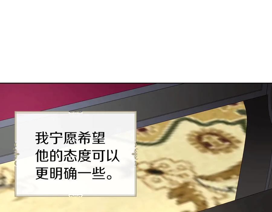 快去搞定铁壁皇帝！ 第48话 第n次表白 第144页