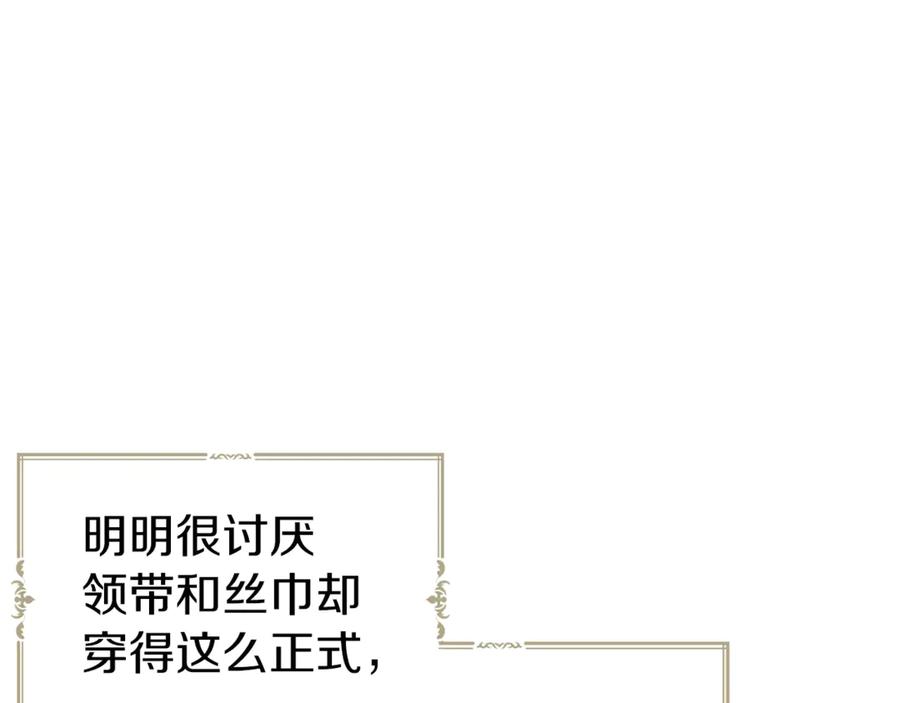 快去搞定铁壁皇帝！ 第48话 第n次表白 第48页