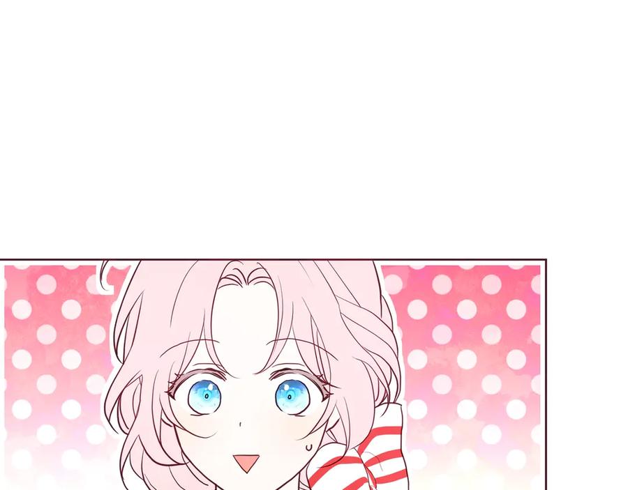快去搞定铁壁皇帝！ 第48话 第n次表白 第79页
