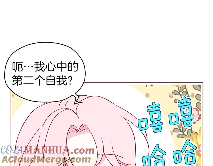 快去搞定铁壁皇帝！ 第48话 第n次表白 第61页