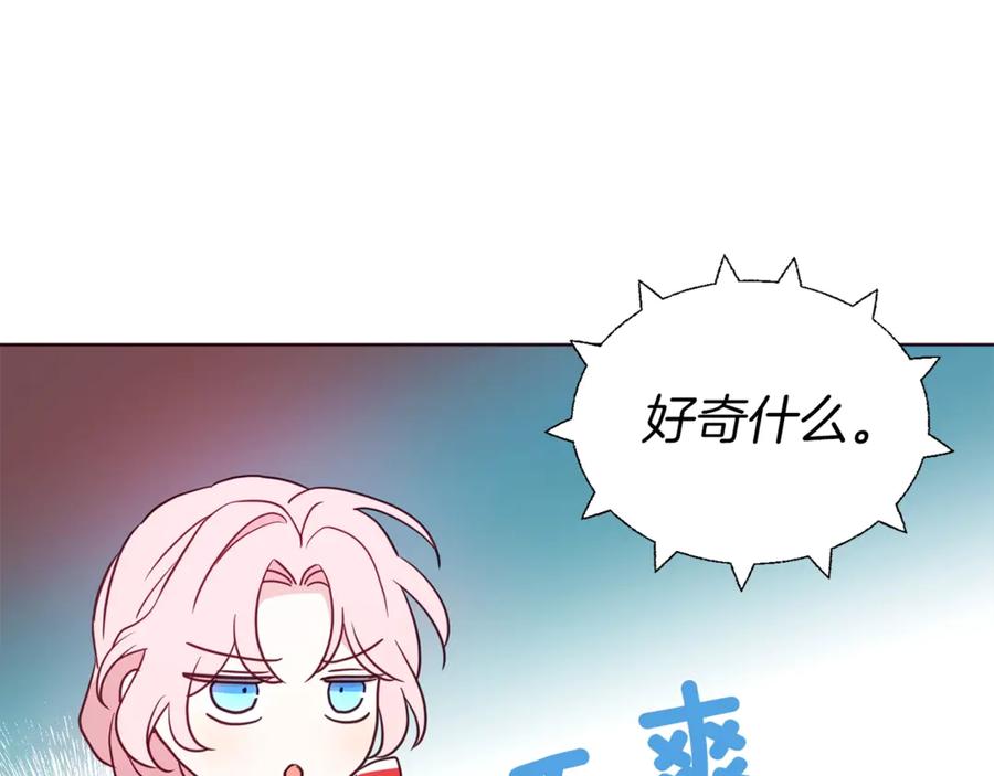 快去搞定铁壁皇帝！ 第48话 第n次表白 第100页