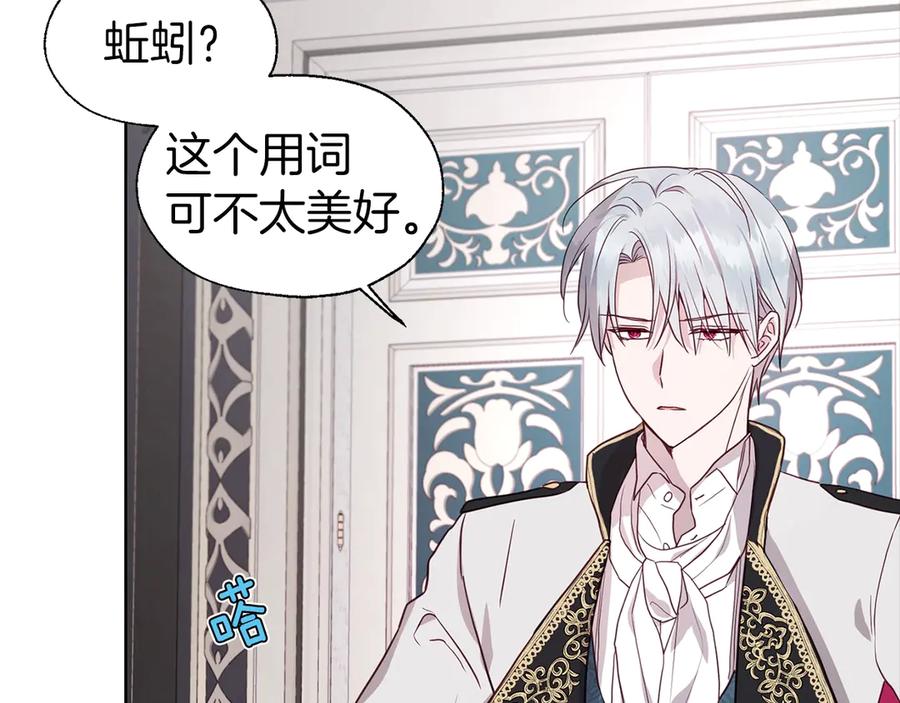 快去搞定铁壁皇帝！ 第48话 第n次表白 第59页