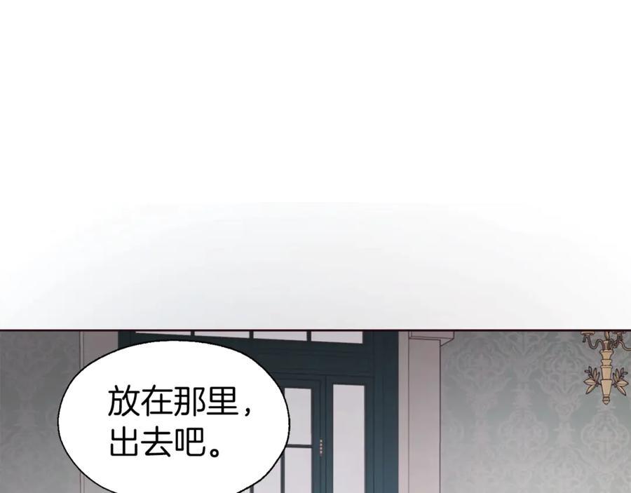 快去搞定铁壁皇帝！ 第48话 第n次表白 第30页
