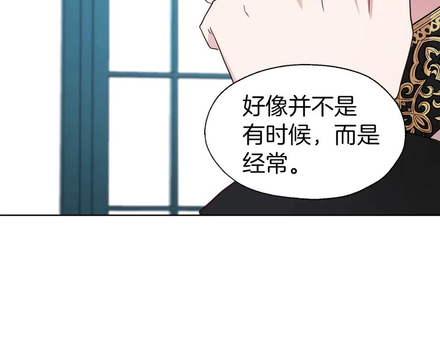 快去搞定铁壁皇帝！ 第48话 第n次表白 第136页