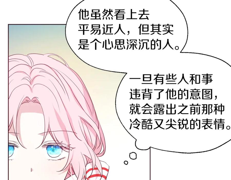 快去搞定铁壁皇帝！ 第48话 第n次表白 第51页