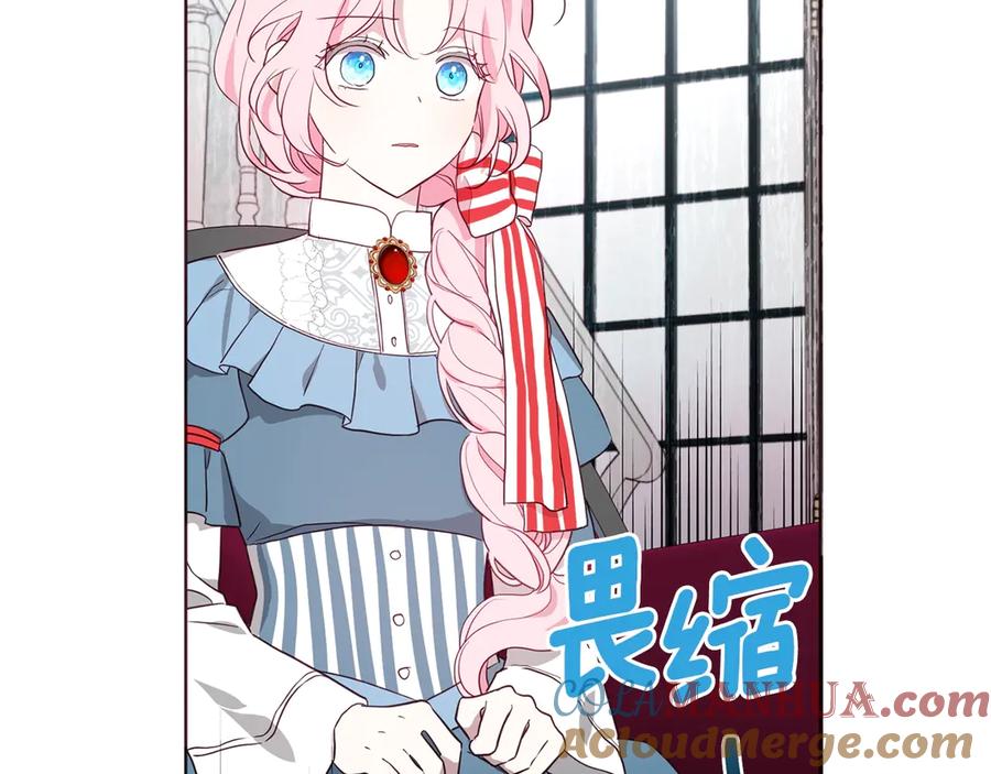 快去搞定铁壁皇帝！ 第48话 第n次表白 第121页