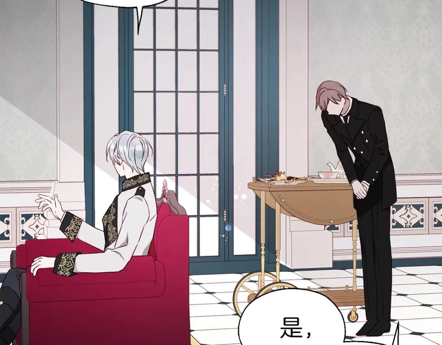 快去搞定铁壁皇帝！ 第48话 第n次表白 第31页