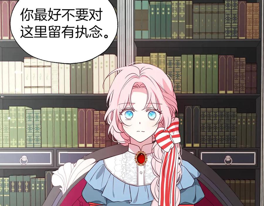 快去搞定铁壁皇帝！ 第48话 第n次表白 第150页