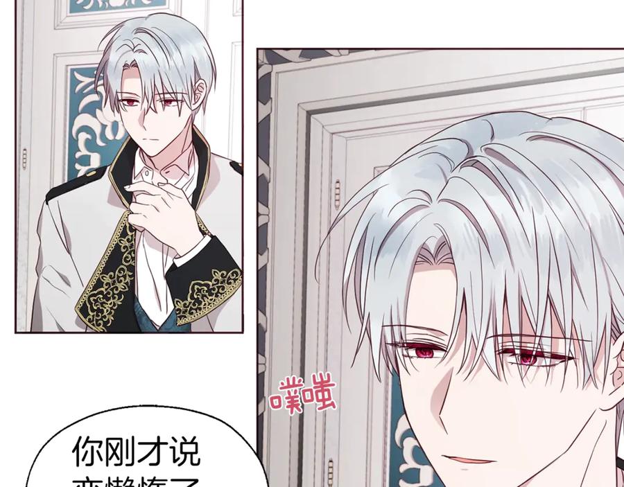 快去搞定铁壁皇帝！ 第48话 第n次表白 第54页