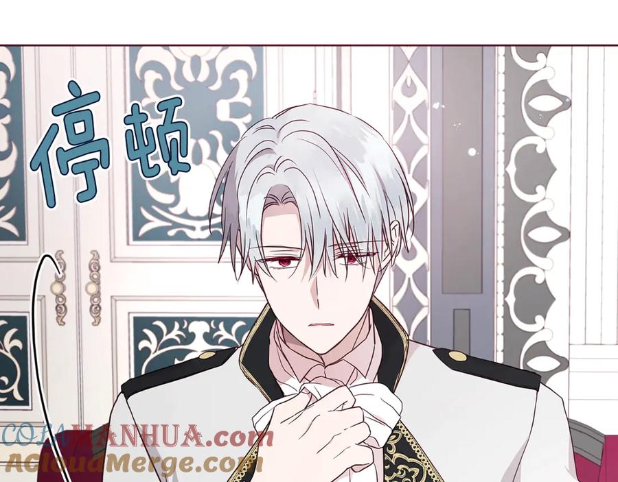 快去搞定铁壁皇帝！ 第48话 第n次表白 第13页