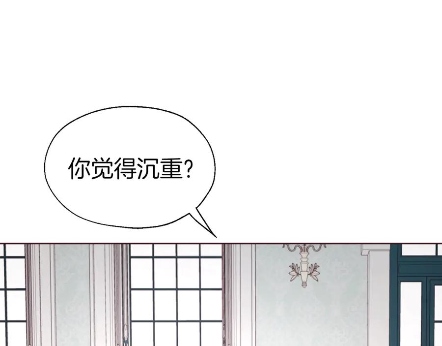 快去搞定铁壁皇帝！ 第48话 第n次表白 第15页