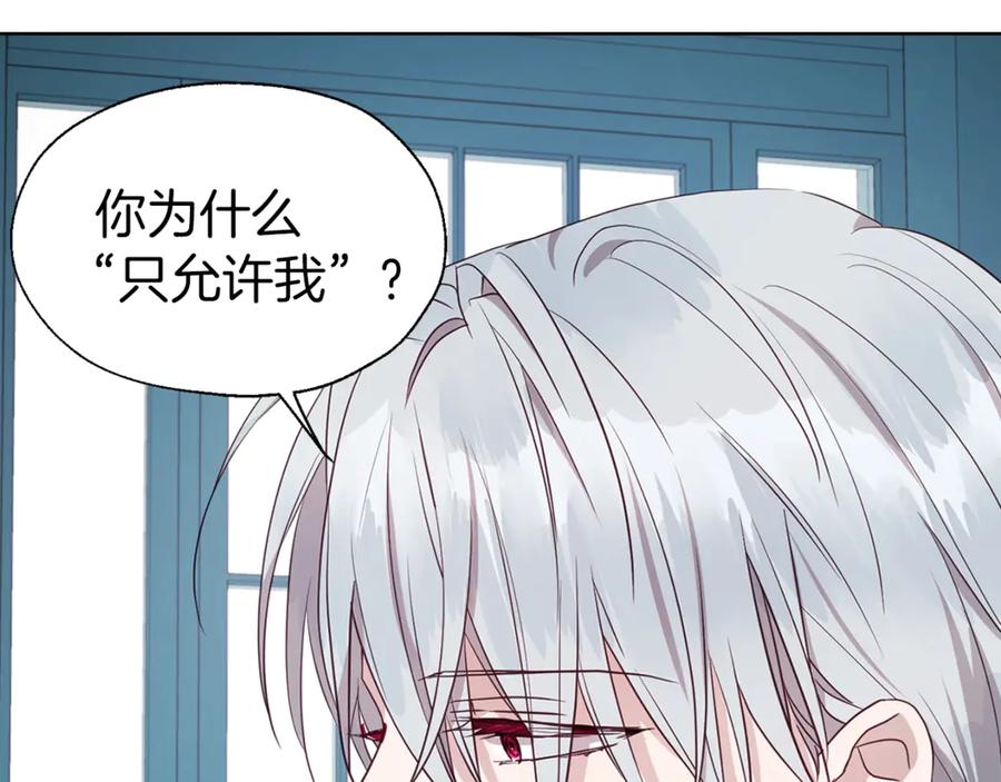快去搞定铁壁皇帝！ 第48话 第n次表白 第102页