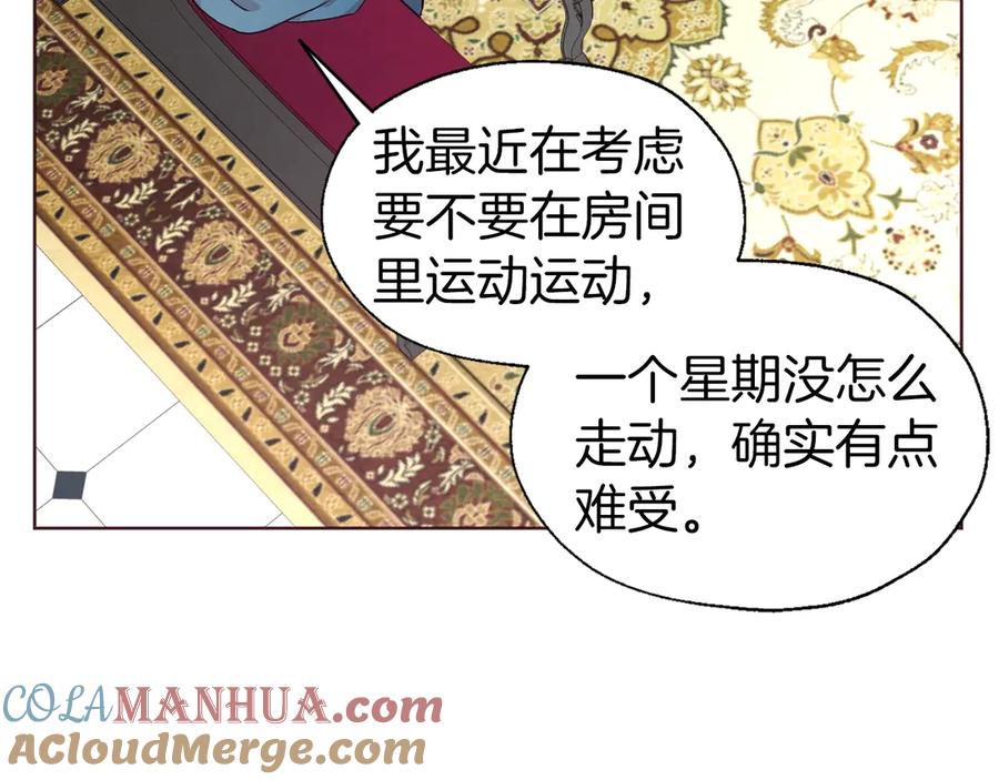 快去搞定铁壁皇帝！ 第48话 第n次表白 第65页