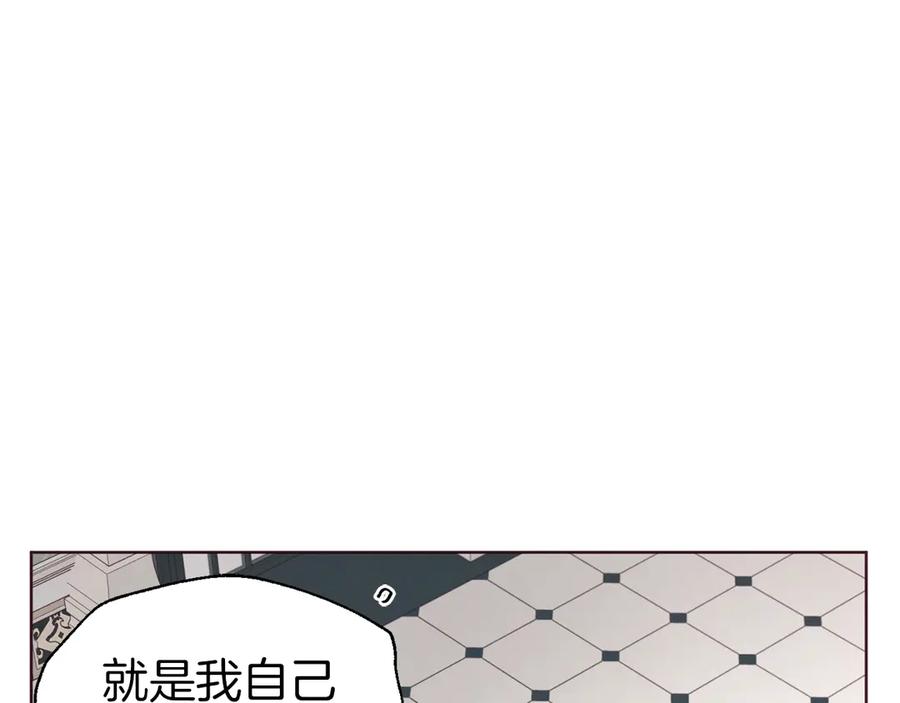 快去搞定铁壁皇帝！ 第48话 第n次表白 第63页