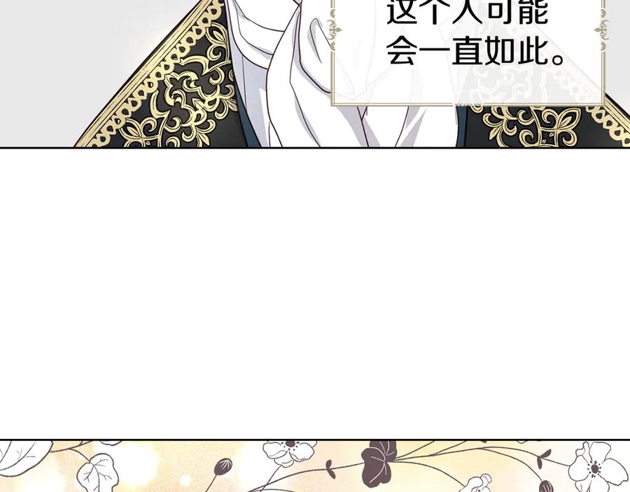 快去搞定铁壁皇帝！ 第48话 第n次表白 第154页