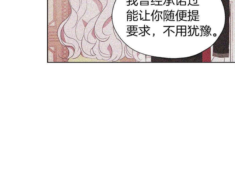 快去搞定铁壁皇帝！ 第48话 第n次表白 第74页