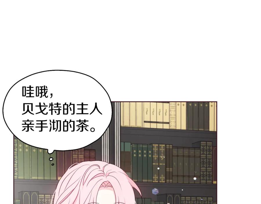 快去搞定铁壁皇帝！ 第48话 第n次表白 第40页