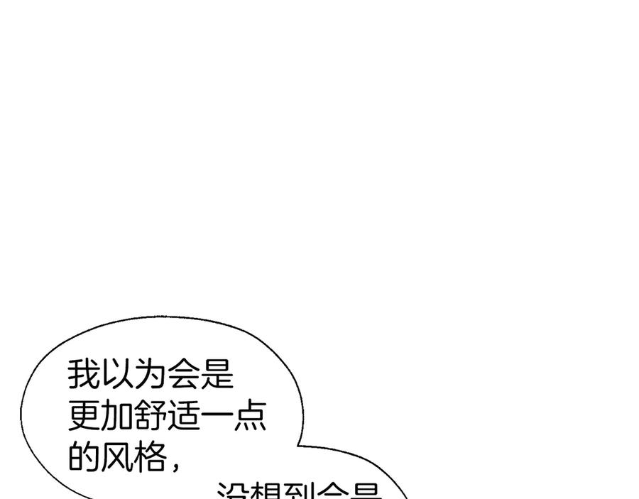 快去搞定铁壁皇帝！ 第48话 第n次表白 第10页