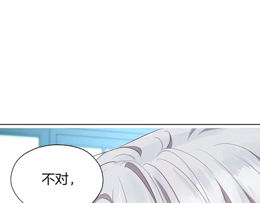 快去搞定铁壁皇帝！ 第48话 第n次表白 第134页