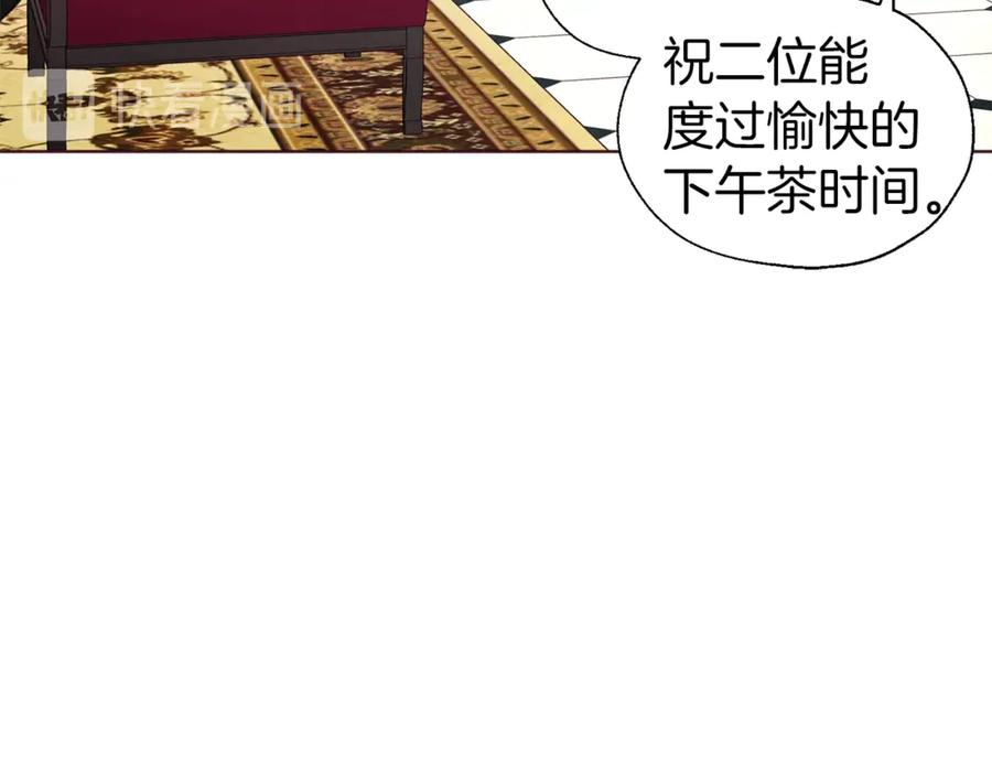 快去搞定铁壁皇帝！ 第48话 第n次表白 第32页