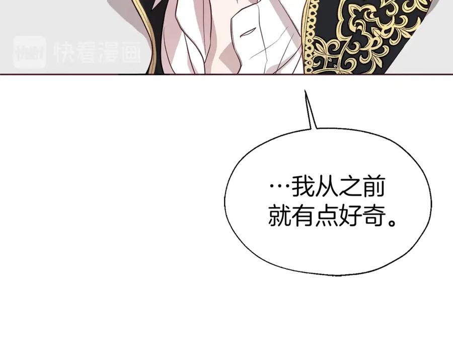 快去搞定铁壁皇帝！ 第48话 第n次表白 第99页