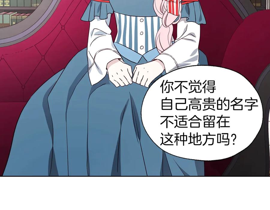 快去搞定铁壁皇帝！ 第48话 第n次表白 第151页