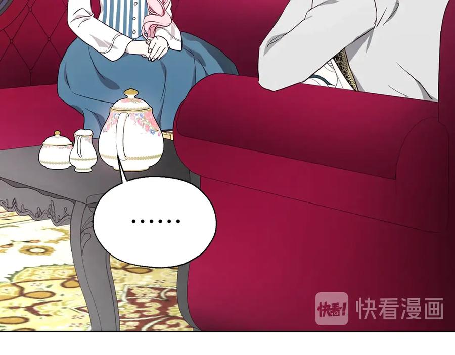 快去搞定铁壁皇帝！ 第48话 第n次表白 第132页