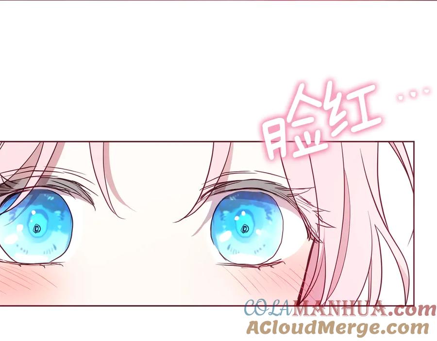 快去搞定铁壁皇帝！ 第48话 第n次表白 第113页